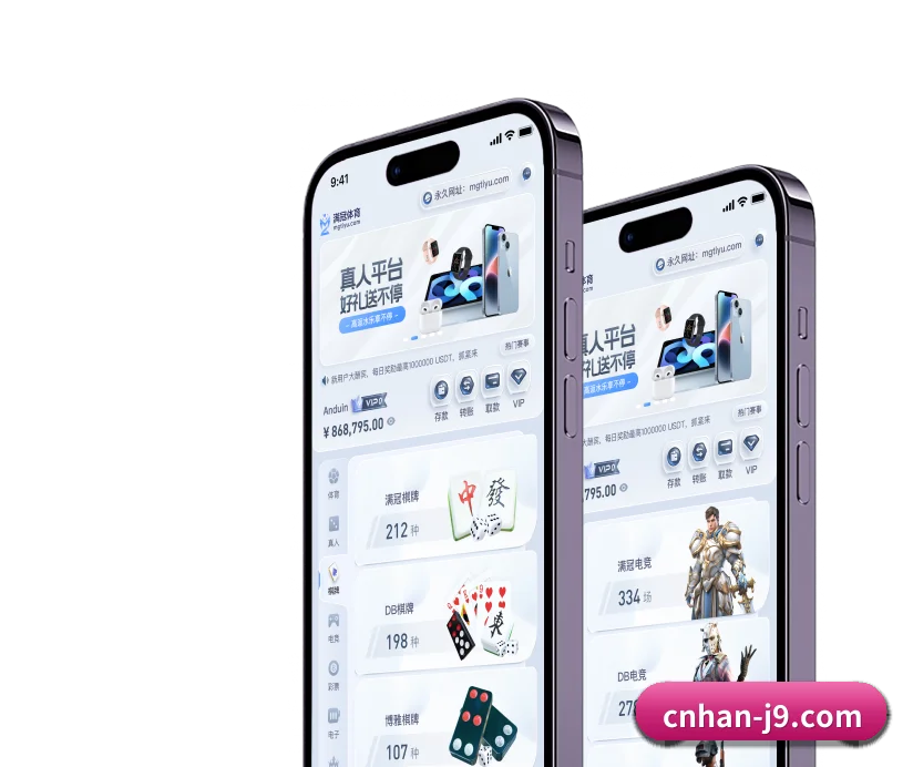 九游会 APP 界面(J9 Group)