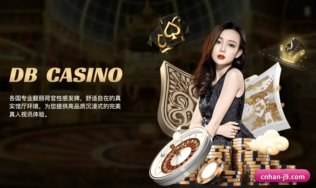 九游会 围绕专业观赛与战术分析场景打造的数字化基础设施 | J9 Group